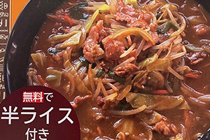 特製カレーラーメン